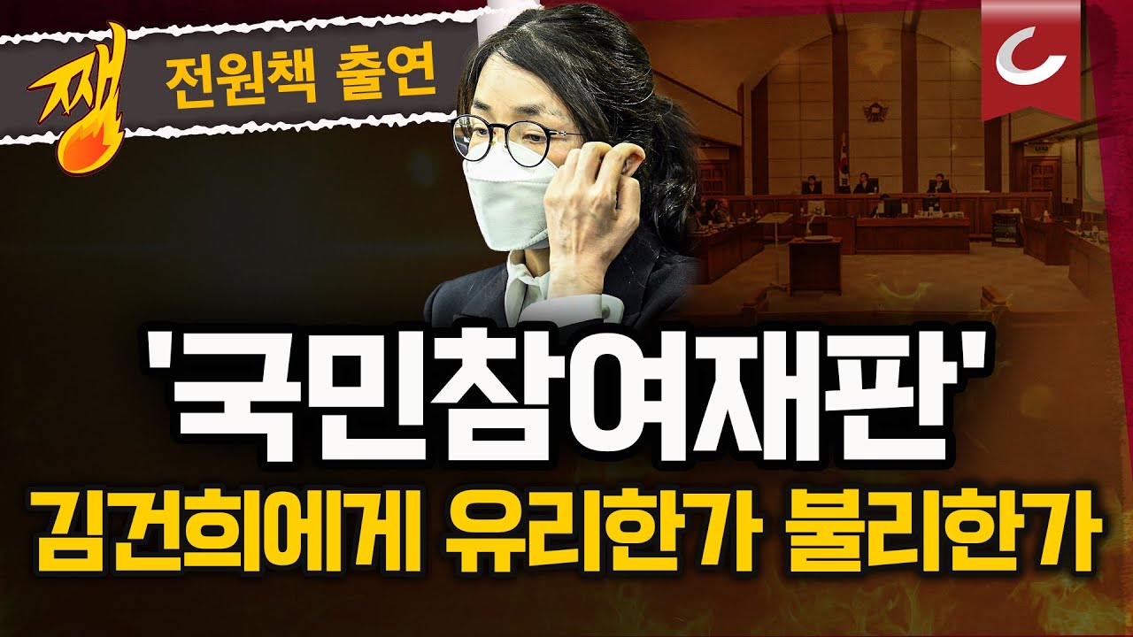 법정 선 김건희 