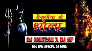 cg dj remix song 2021 Bairagiya bhola Bairagiya | bol bam song cg  | dj shitesh x dj sp Dj Syk