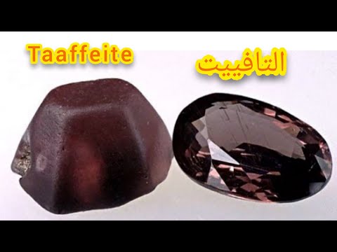 معلومات عن حجر التافيت  وأسعاره في المغرب