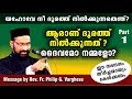    part1 by rev fr philip gvarghese