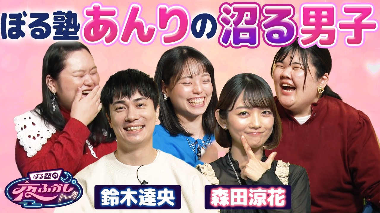 【鈴木達央・森田涼花】沼すぎる年下彼氏！癒されたい女子に捧ぐ神マンガ｜#ぼるふか 12