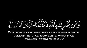 [ وَمَنْ يُشْرِكْ بِاللَّهِ ] كروما شاشة سوداء قرآن - سورة الحج | الشيخ د. ياسر الدوسري