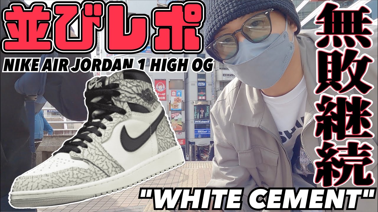 追跡有送料込 Nike Air Jordan 1 Jordan 1 Retro High OG 'Skyline' White Orange Blue DX0054