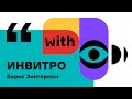 Искусственный интеллект в медицине: опыт пандемии и не только