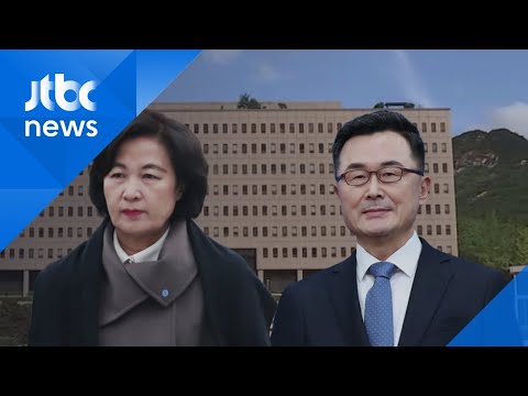 추미애 장관 &amp;#39;검찰 개혁&amp;#39;…이번 주 고위 간부 인사 주목