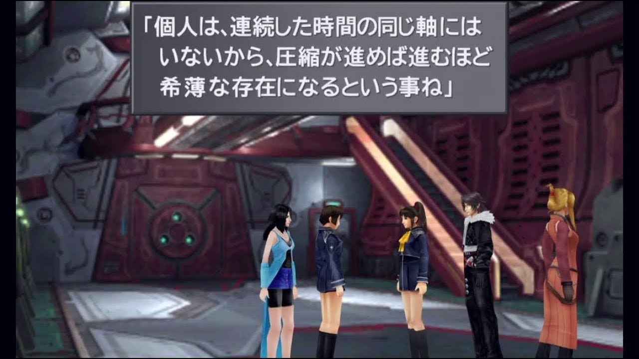 PS4] FF8Remastered (part 84) はじまりの部屋→時間圧縮世界 飛空艇