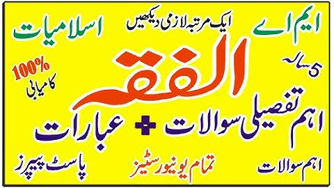MA Islamic Study Al Fiqah Part II Important Long Question | Guess Paper 2022| Repeated Long Question