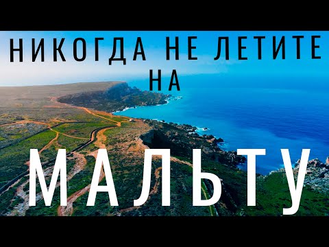 Video: Co Láká Turisty Na Maltu