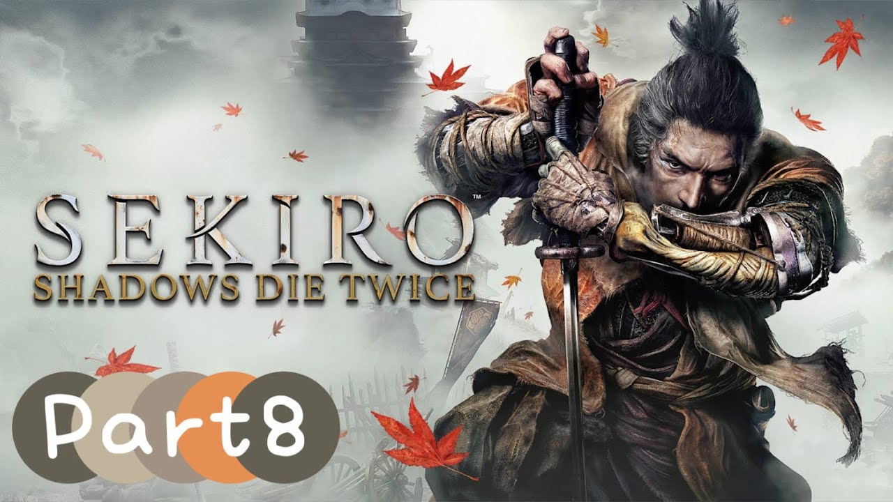 [隻狼:暗影雙死][Sekiro:Shadows Die Twice]拿仙峰寺拳法~紫傘挑戰七面武者~打雙獅猿～手殘玩家非技術台喔~Part8 ...