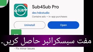 How to download install and configure sub4sub pro app / sub4sub app download kaise karian / sub4sub screenshot 4