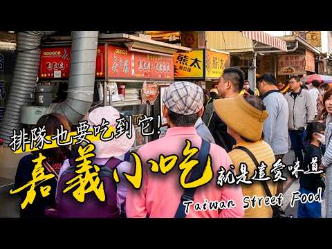 Not Just Turkey Rice! Hidden Street Food in Chiayi, Taiwan｜Taiwan Street Food