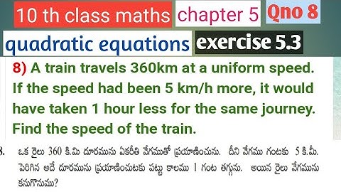 10 th class maths//chapter 5 quadratic equations//exercise 5.3//Qno 8