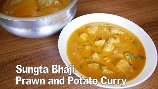 Goan Prawn and Potato Masala Curry | Sungta Bhaji | Goan Prawn Curry Recipe | Seafood Recipes