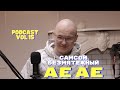 Подкаст «АЕ АЕ»/vol.15/ Самсон Безмятежный, гуру казахстанского  YouTube, лайфхаки и советы