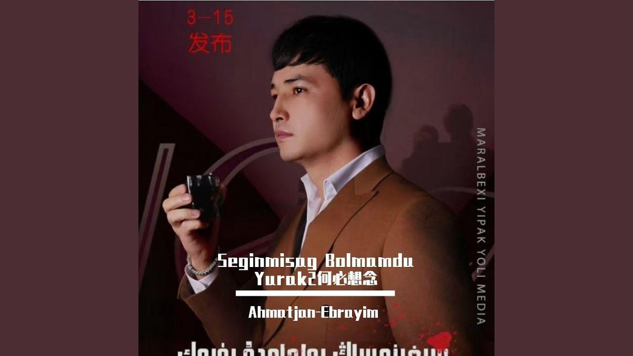 Seginmisag Bolmamdu Yurak2何必想念