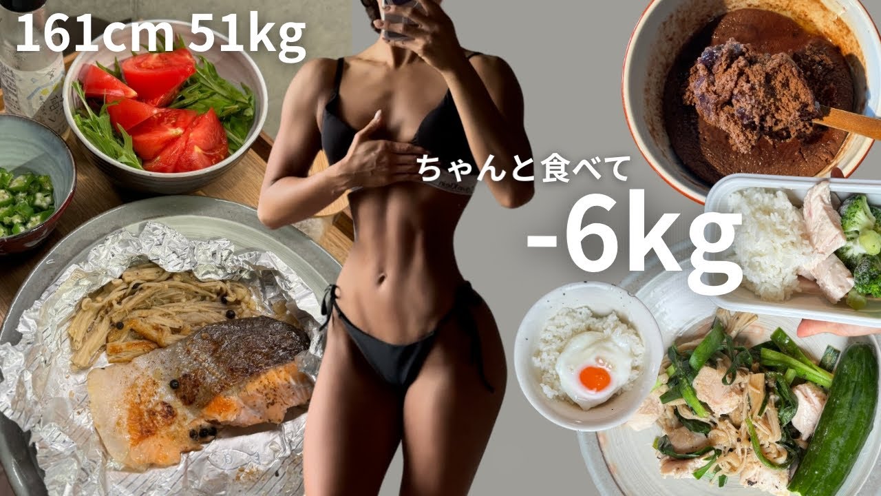 【食事VLOG】1日4食でー6kg成功中❗️筋トレ女子の食事/お弁当/ピザの誘惑/外出/快便テク