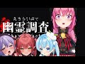 【※悲鳴注意※】えちらいぶで幽霊調査！お化けもみんながいれば怖くないよね？Phasmophobia【#アンlive】