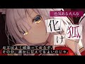 【男性向けASMR】化け狐のお嫁さんに癒してもらう「よしよし、良い子じゃの」【シチュボ】【バイノーラル】