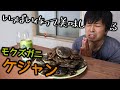 【食うか喰われるか】クレイジーな寄生虫が潜むカニをケジャンにしていっぱい食べたら天国に行けて最高【モッパン】