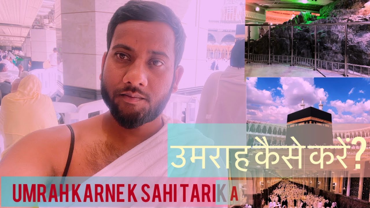 How to perform Umrah Umrah k tarika Live from Haram