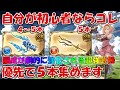 現環境なら序盤から優先してオッケとオールドオベロン５本集めた方が良い理由を解説【グラブル初心者向け】