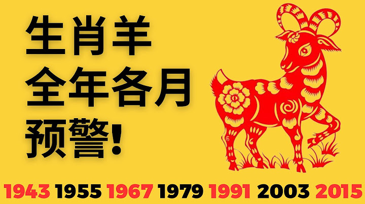 属羊人，2023年全年，每月问题预警！每月运势，每月运程！属羊每月运势，生肖羊每月运程！属羊运程2023，属羊，属羊2023，属羊人2023年运势，属羊，属羊2023运势，属羊2023，属羊运势，肖羊 - 天天要闻