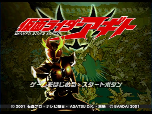 Masked Rider Agito PS1 Japon - NTSC-J Complet + Carte Spin - Comme Neuf