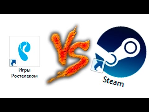 Замена Steam! Игровой сервис от Ростелеком