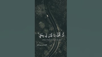 تلاوة رائعة