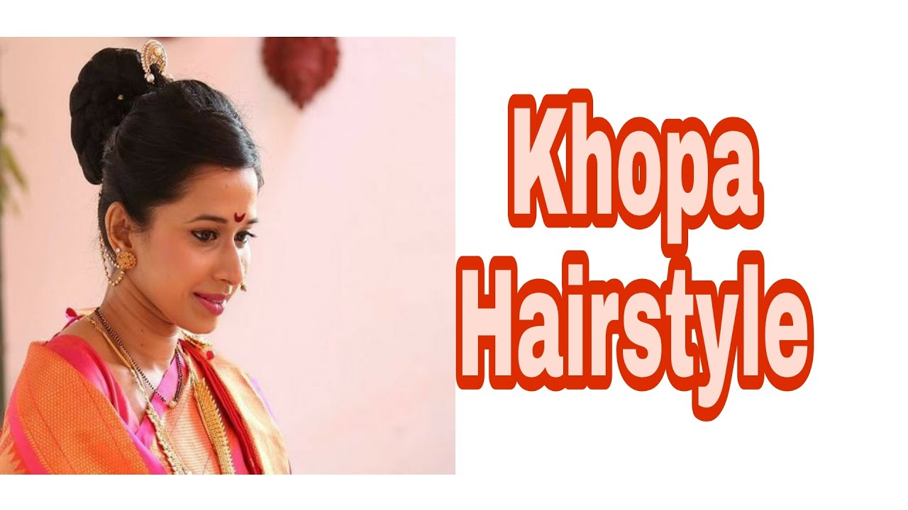 Khopa hairstyle | Peshwai hairstyle | |#नऊवारीसाडी hairstyle - YouTube