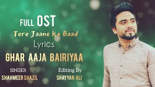 Download lagu GHAR AAJA BAIRIYAA ( LYRICAL) Tere Jane Ke Baad | OST | FULL SONG SHAHMEER SHAZIL | ARY DIGITAL DRM