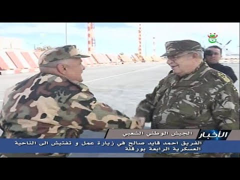 الجزائر ورقلة الفريق قايد صالح يشرع في زيارة عمل وتفتيش للناحية العسكرية الرابعة