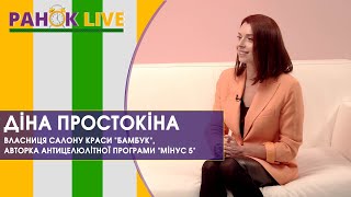 Все про антицелюлітні масажі: протипокази, результат та дієвість | Ранок LIVE