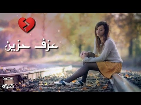 نغمة رنين حزينة تكسر القلب جديد 2020 موسيقى زفة شبابي أجمل نغمات رنين نغمة رنين حزينة