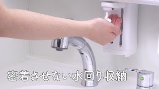 山崎実業（TOWER）の実力とは！？密着させない水回り収納にとっても便利！