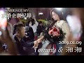 求婚紀錄「Tommy&湘湘」H2O水京棧國際酒店