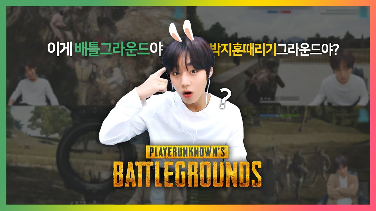 [박지훈PARKJIHOON 게임방송 윙드벤처] 지훈이와 메이가 함께하는 배틀그라운드🕹🔫 하이라이트✨