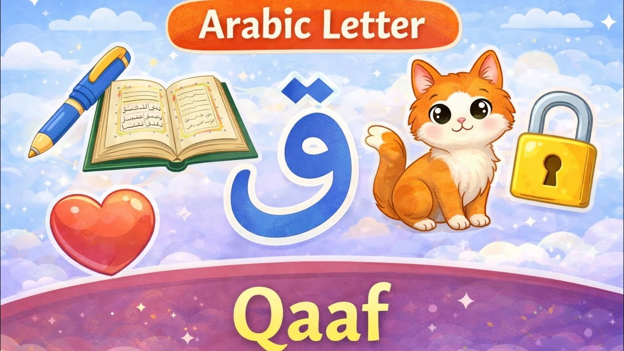 Learn Arabic Alphabet ق (Qaaf) | Fun & Easy Arabic for Kids | Arabic with Zuni