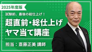 社会保険労務士】オプション講座 | クレアール