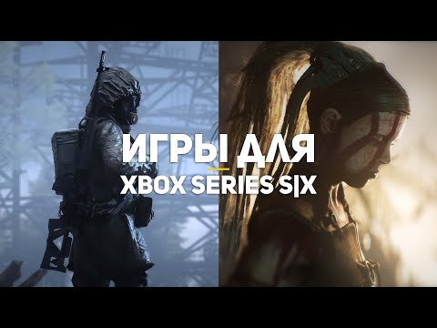 Видео: Microsoft подтвердила дату выпуска игр для Xbox Series X
