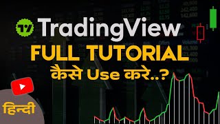 03 | TradingView Tutorial | Crypto Technical Analysis Tool कैसे Use करे..? हिन्दी