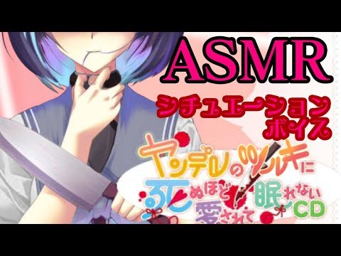 【男性向けヤンデレASMR】ぜ～～んぶ、すき?【シチュエーションボイス】【囁き,Whispering,バイノーラル,Binaural】