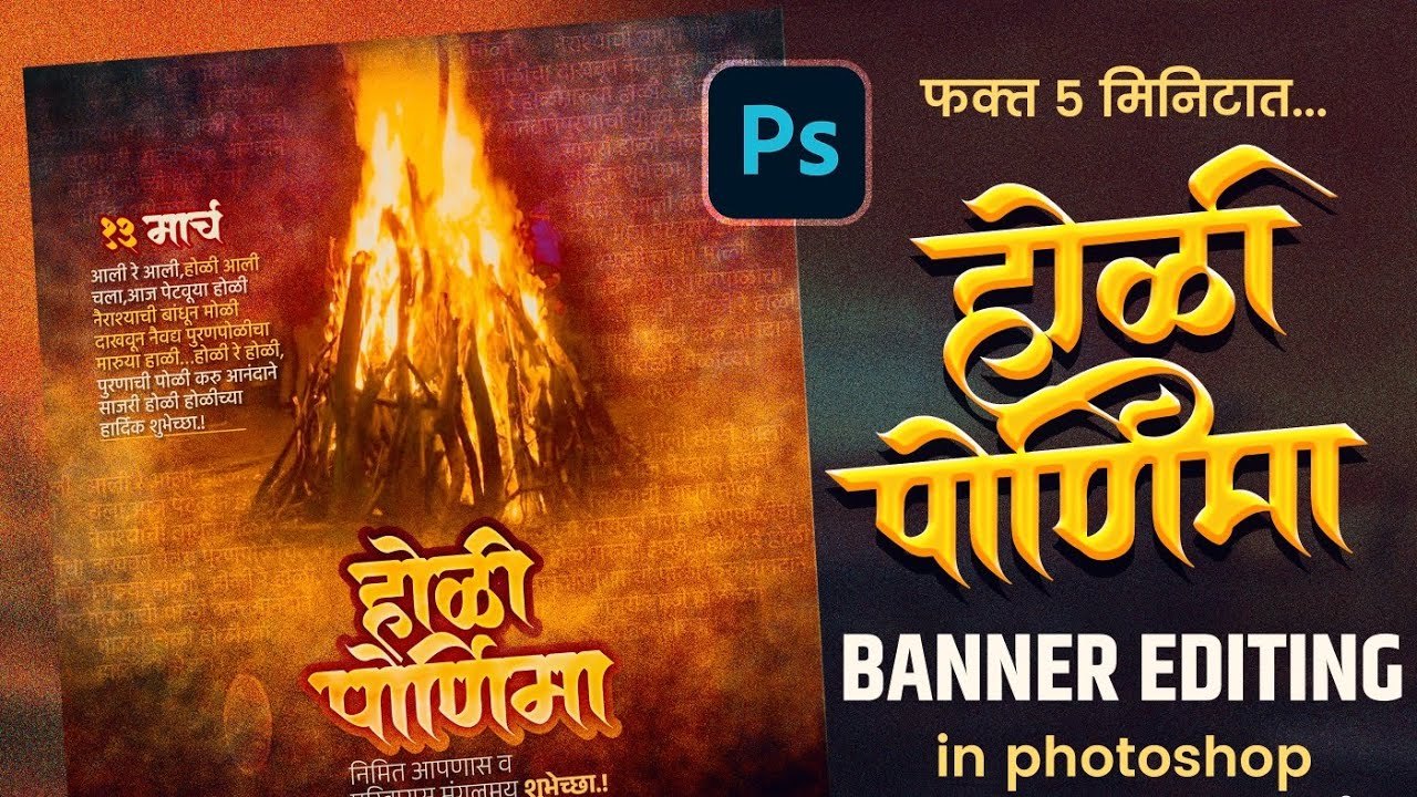 Holi banner editing in Photoshop