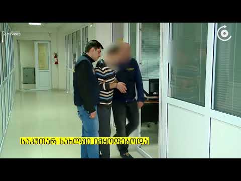 დავით ოთხმეზურის მკვლელობის საქმეზე გასამართლებული ასლან ბეჟანიძე დააკავეს