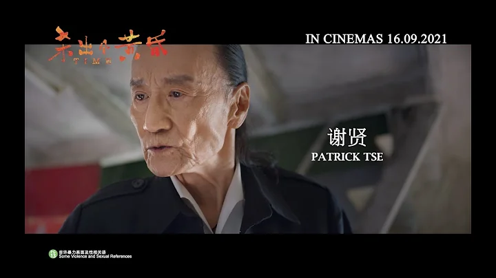 TIME Main Trailer | In Cinemas 16.09.2021