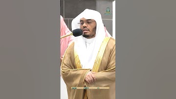 أقم الصلاة لدلوك الشمس ~ تلاوة تحبيرية آسرة للشيخ ياسر الدوسري - صلاة الفجر 18 شوال 1445هـ