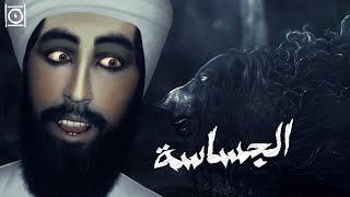 فيلم قصير حديث الجساسة | Short film Hadith Of Al-Jassasa