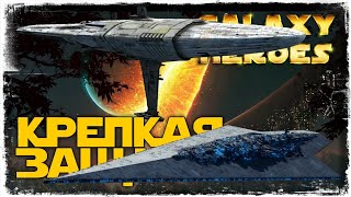 vs Zaalbars Legacy | 2-3-40 СЕЗОН | ВЕЛИКАЯ АРЕНА 5х5 | ТОХА | SWGOH #919