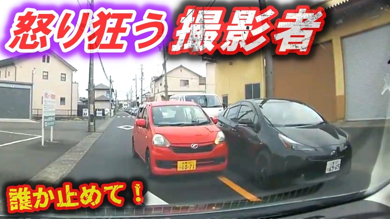 【ドラレコ】人が「本気」で怒るとこうなります（音量注意） 先に仕かけたのアンタだろ！ vs いやお前だ！（あなたの判定は？） / 警視庁を”軽視”しまくる原付野郎たち 【危険予知トレーニング】