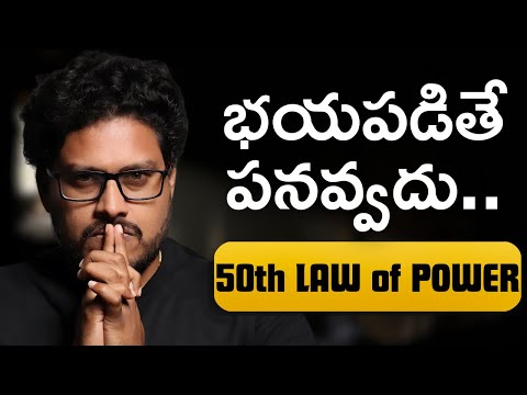 Best Real-Life Motivational Story | భయాన్ని భయపెట్టేలా మారాలి | Telugu Geeks